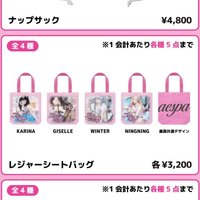 KISS N TELL 購物袋 