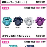 KISS N TELL 髮圈 