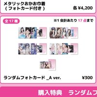 KISS N TELL 未拆卡包 A版