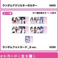 KISS N TELL 未拆卡包 B版