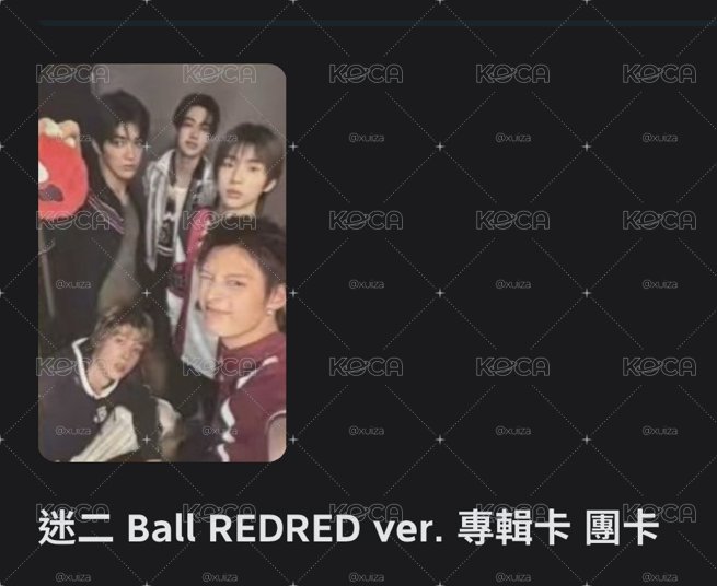Ball REDRED 團卡