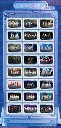乘風2026 見己卡 SR 同光卡