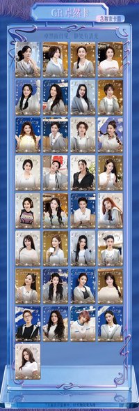乘風2026 見己卡 GR 卓然卡