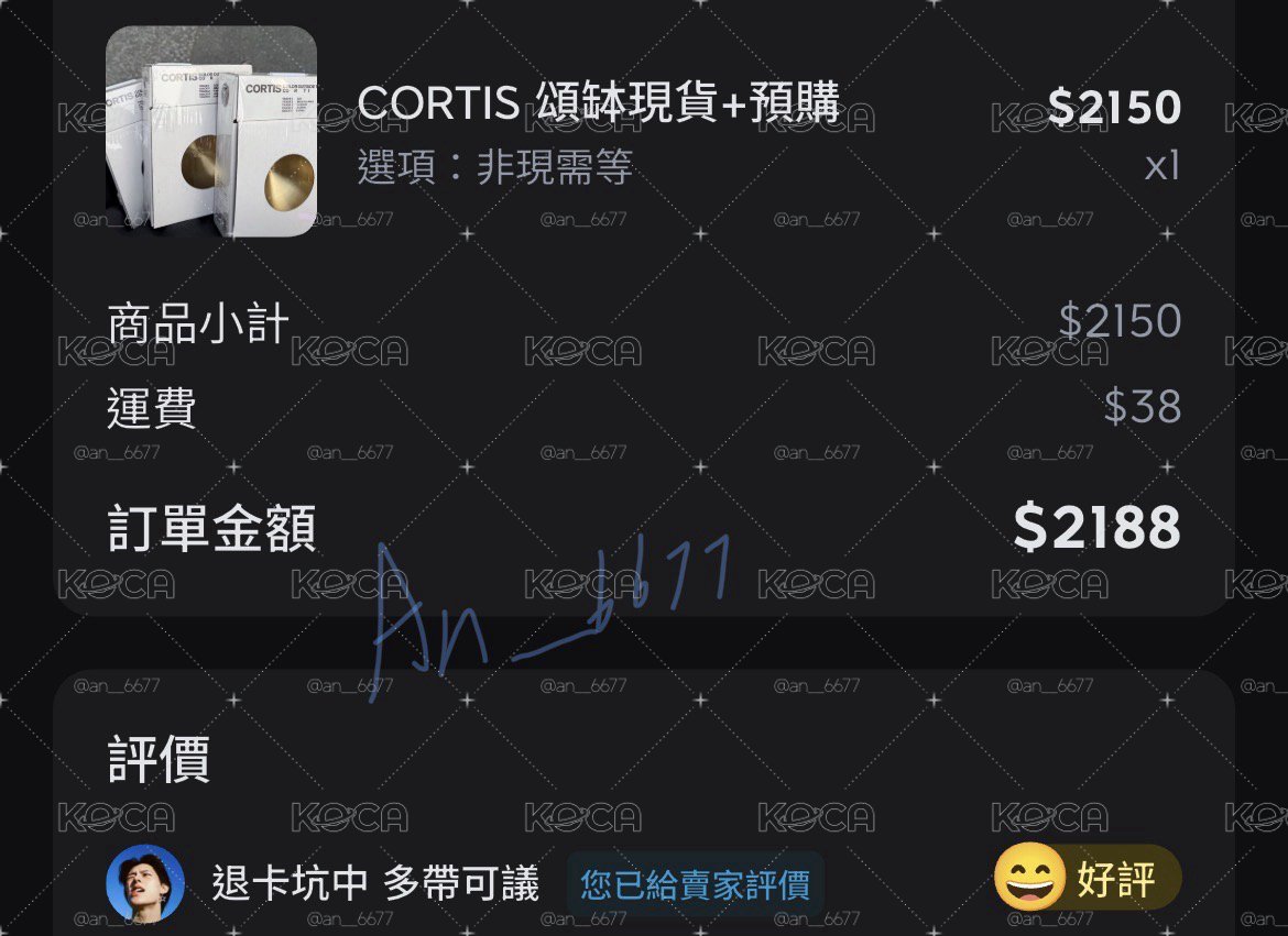已拆頌缽全專