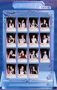 乘風2026 見己卡 LGR 韌行卡