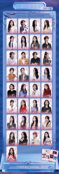 乘風2026 見己卡 ESP 琢光卡 99編