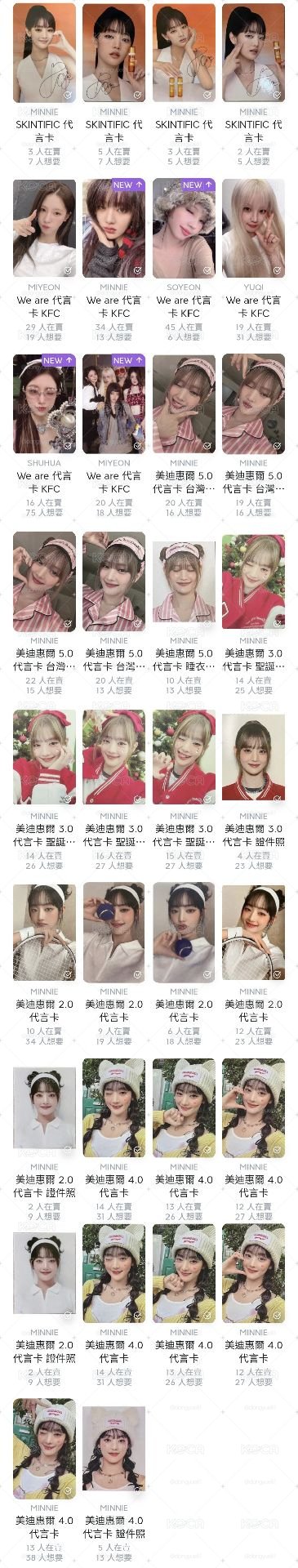 i-dle Minnie代言卡