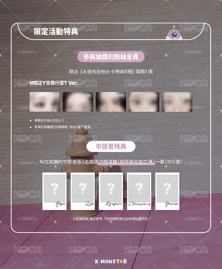 ITZY Motto KM 線上簽售 特典卡 MIDZY在做什麼？