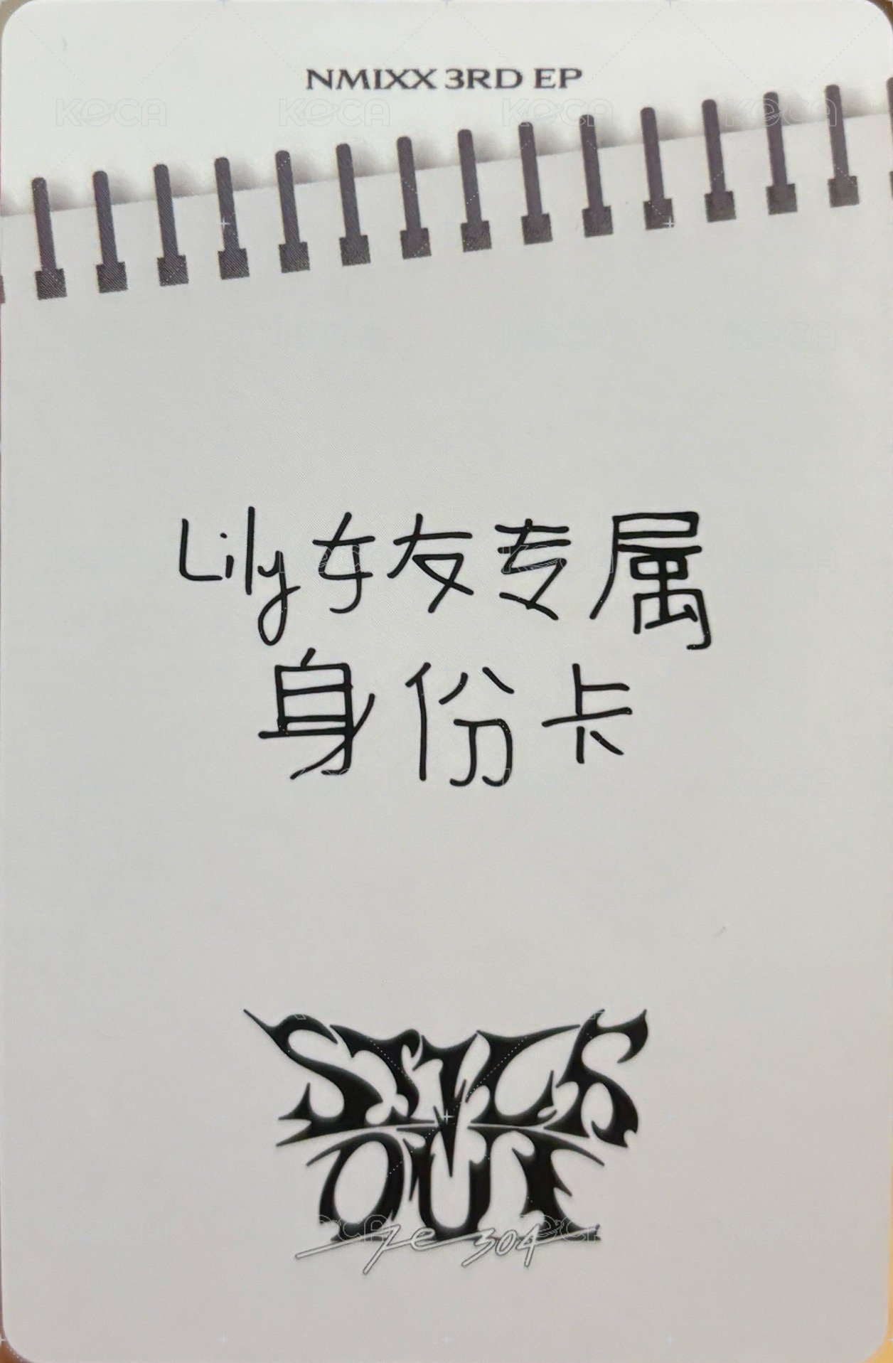 STICK OUT yzy 2.0 簽售卡 開學能量 背面