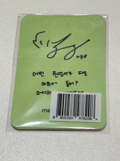 張員瑛 代言小卡
