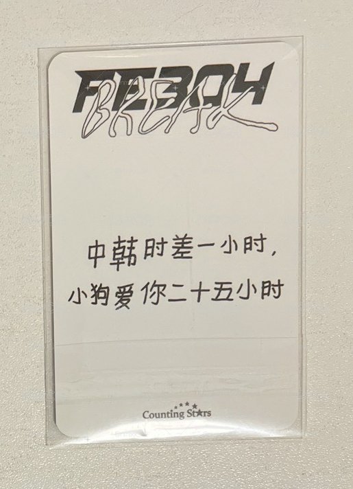 Fe304: BREAK時期友卡