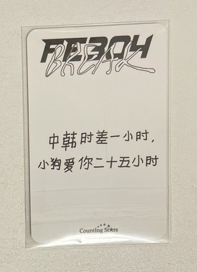 Fe304: BREAK時期友卡