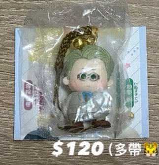 七海根付吊飾(多帶🐯🌹優先)