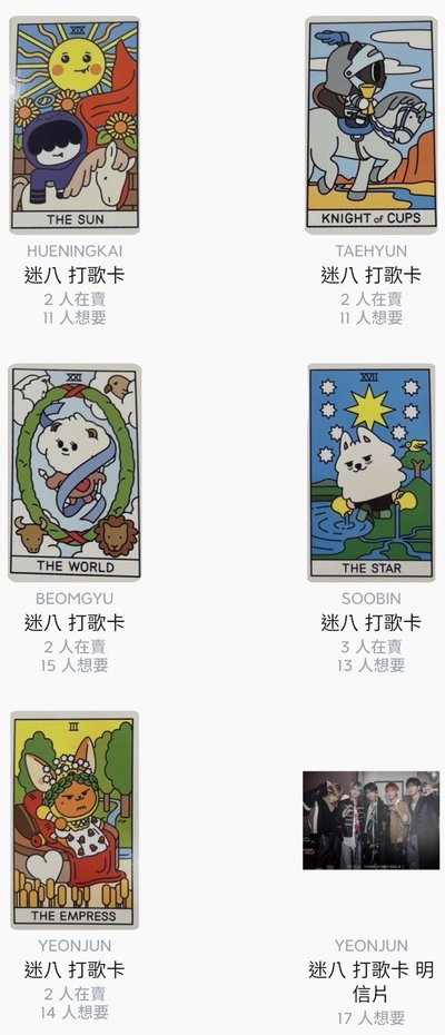 打歌塔羅牌一套+明信片