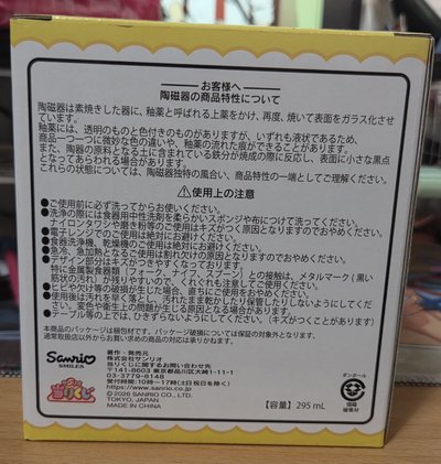 三麗鷗26年旅行一番賞布丁狗馬克杯