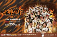2026 統一獅球衣 icash2.0