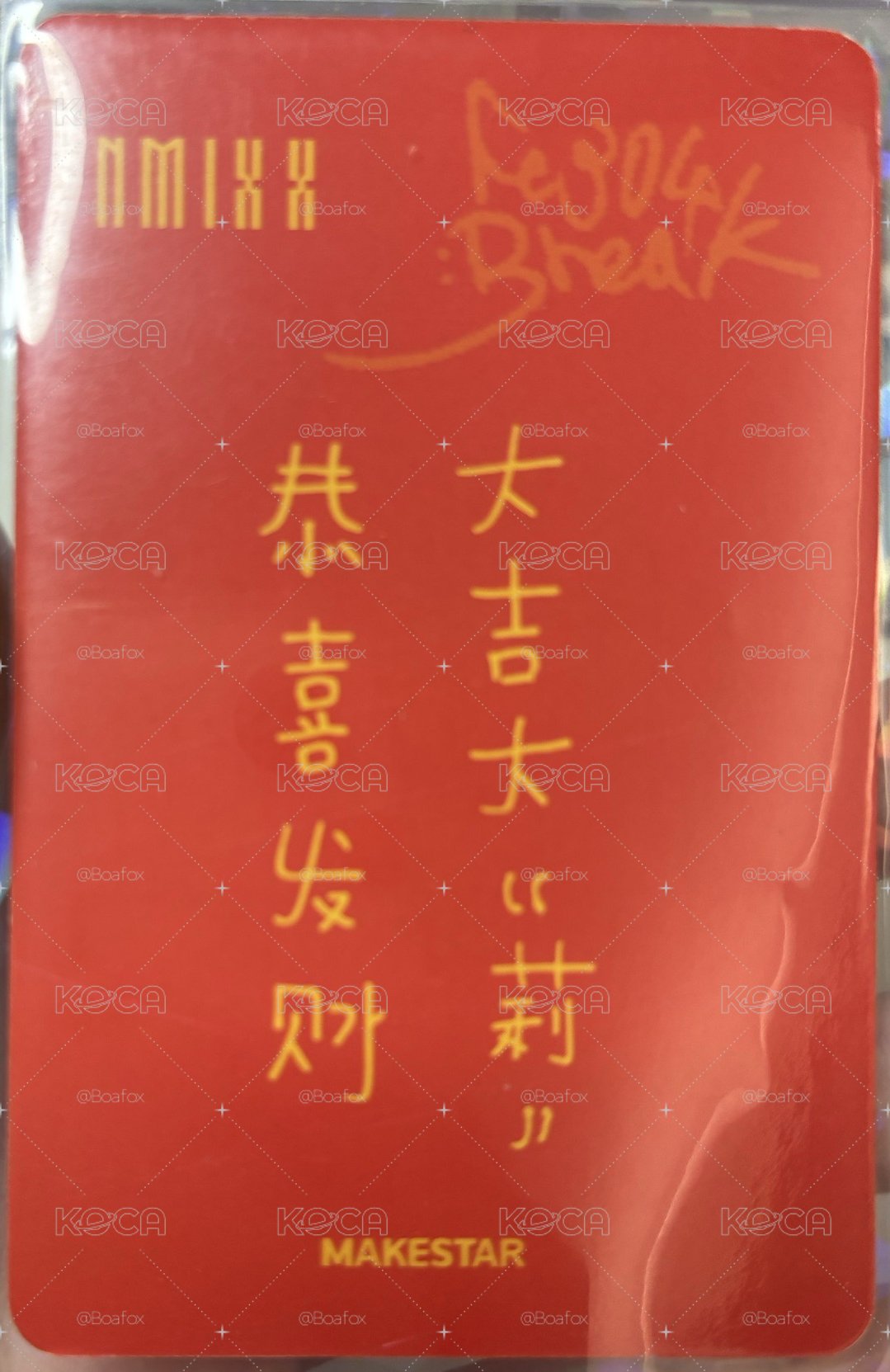 財神爺莉