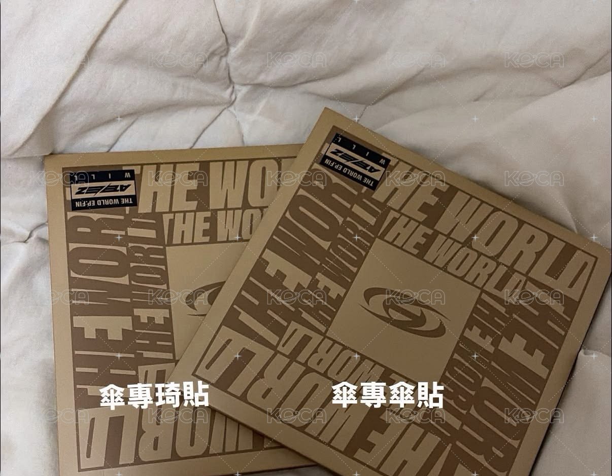 傘專傘貼