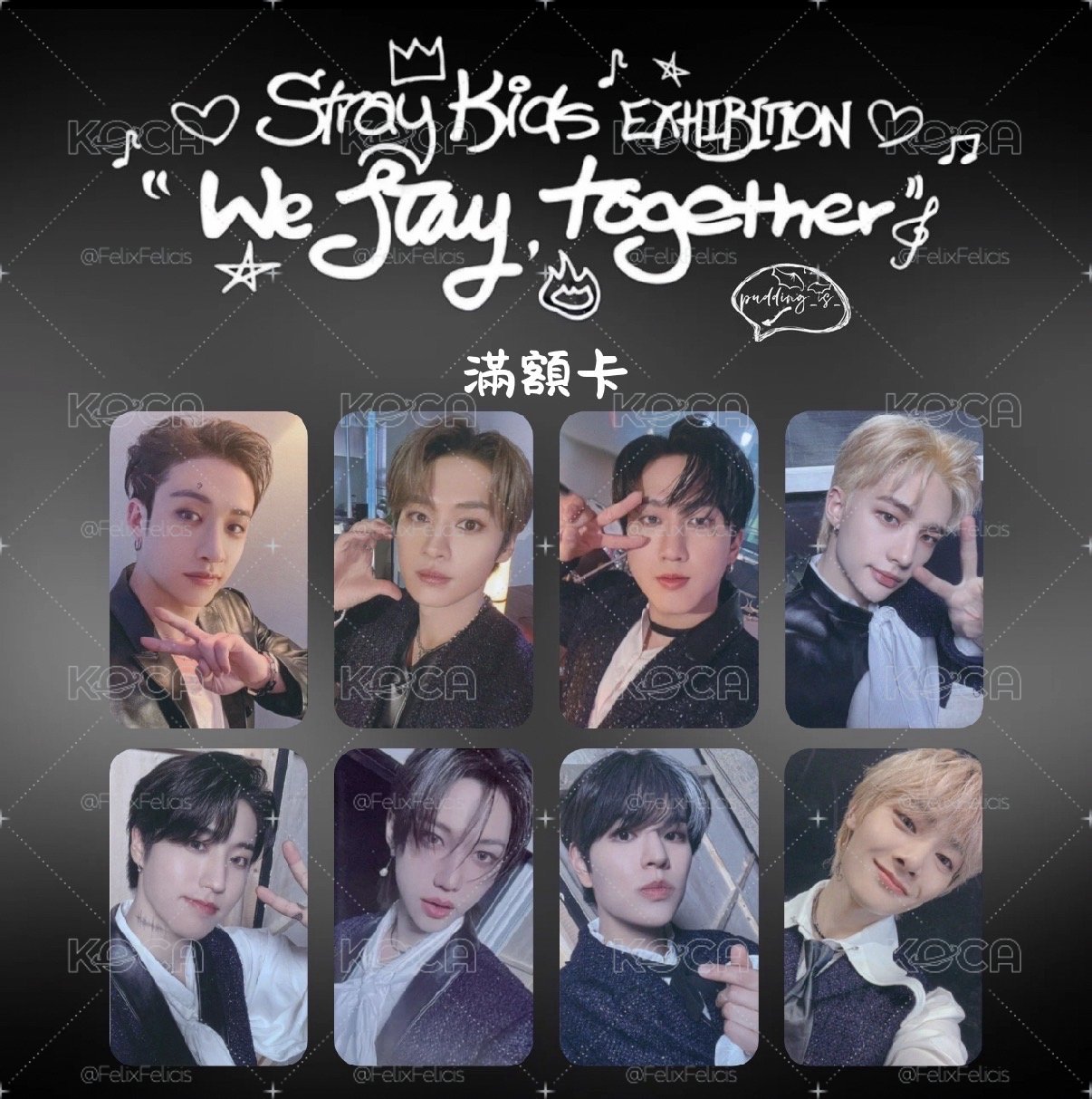 We STAY, together 滿額卡 