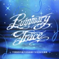 Luminary trace 生日禮盒 