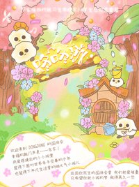 李煜東14歲生日紀念套裝《咚咚游》