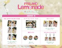 Lemonade 特典