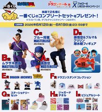 一番くじ ドラゴンボール EX 対決!レッドリボン軍 BANDAI 景品模型 