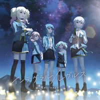 專輯 Leo/need 9th Single「インテグラル/レグルス」