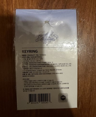 鑰匙圈