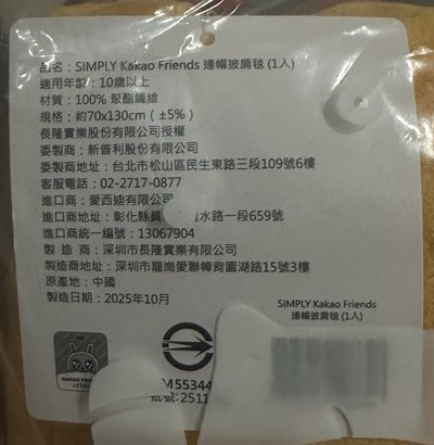 RYAN 披肩毯