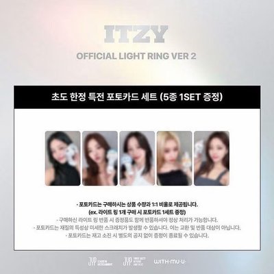 ITZY 二代手燈卡