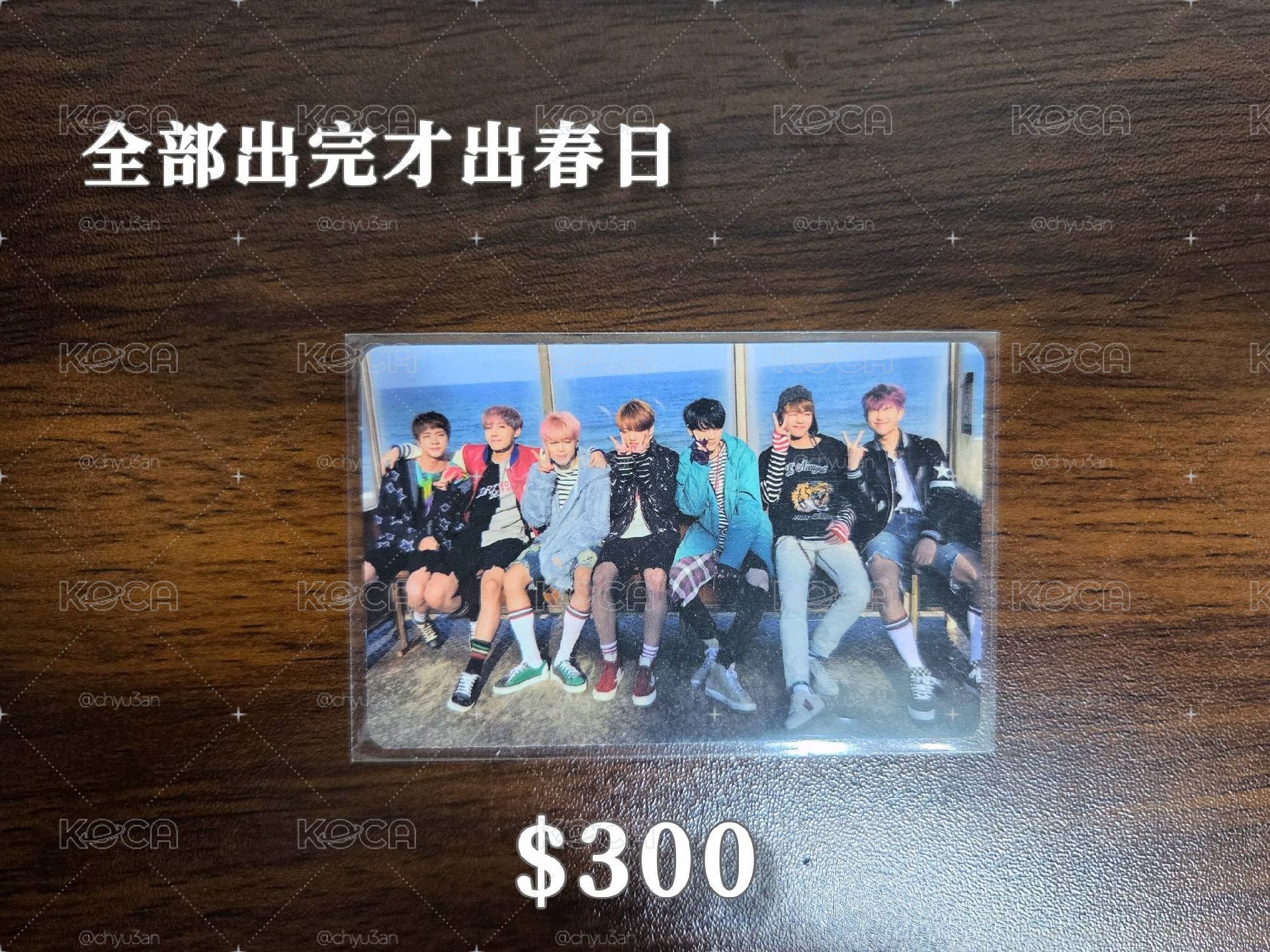 張圖全部（送的錢有扣掉）6580