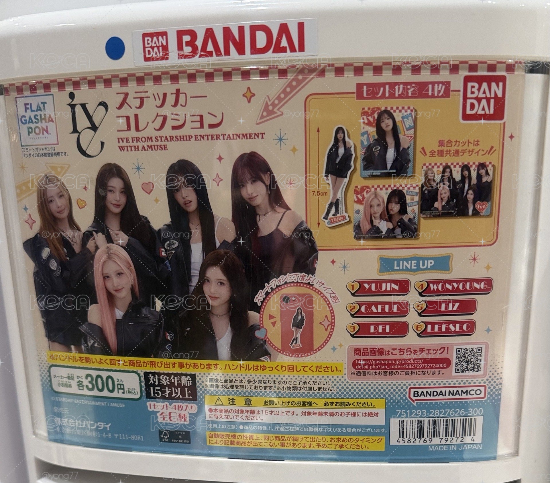 IVE 扭蛋貼紙