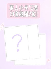 26年運動會 場周版 周邊卡 