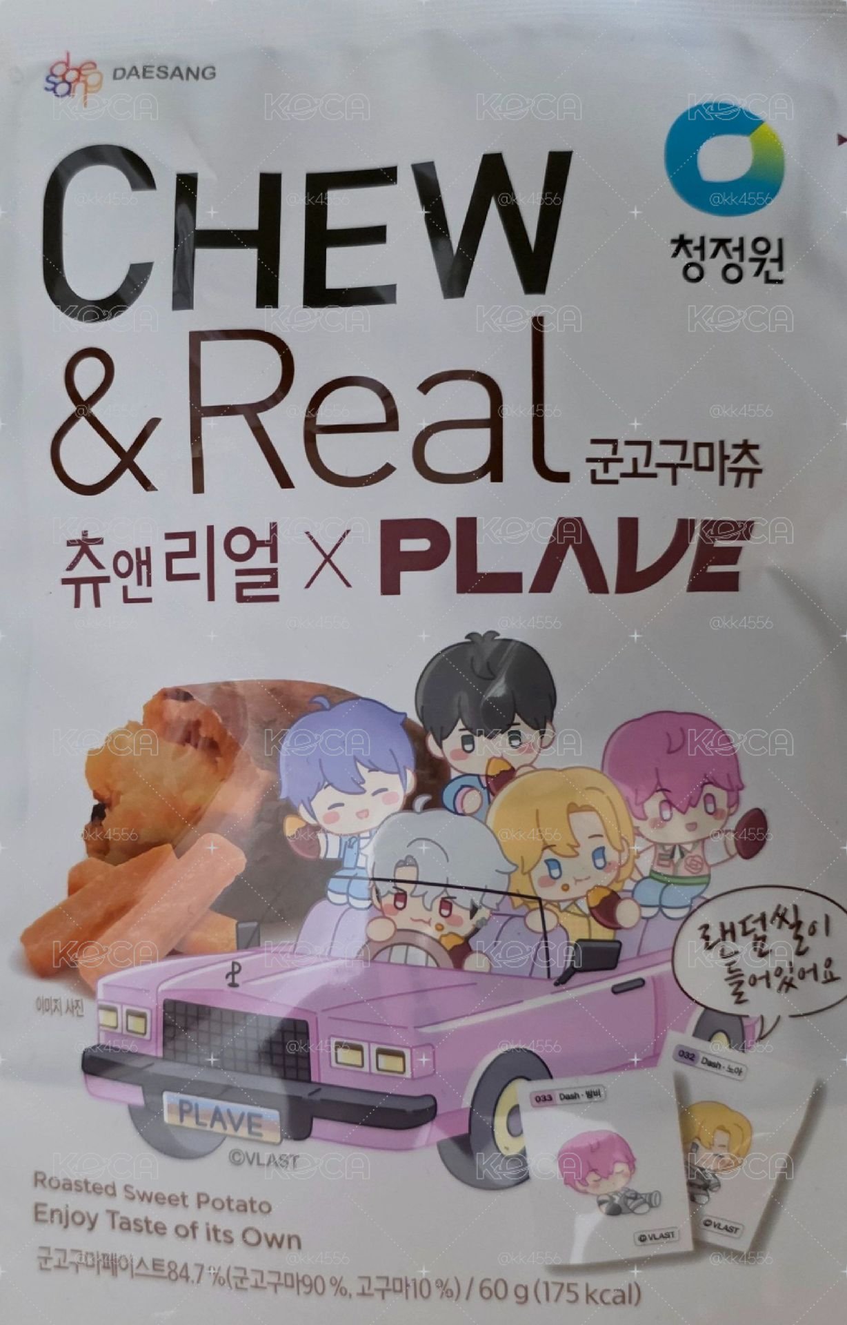plave地瓜條全新未拆含gs貼紙