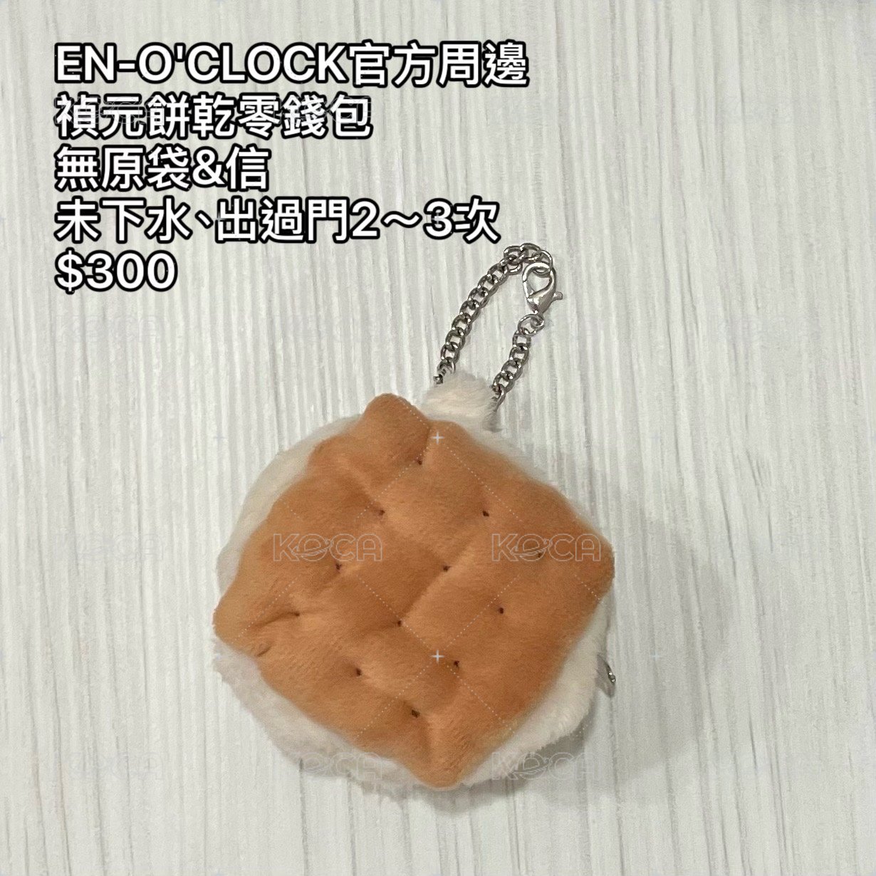 禎元餅乾