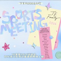 26年運動會 高會版 寫真集 