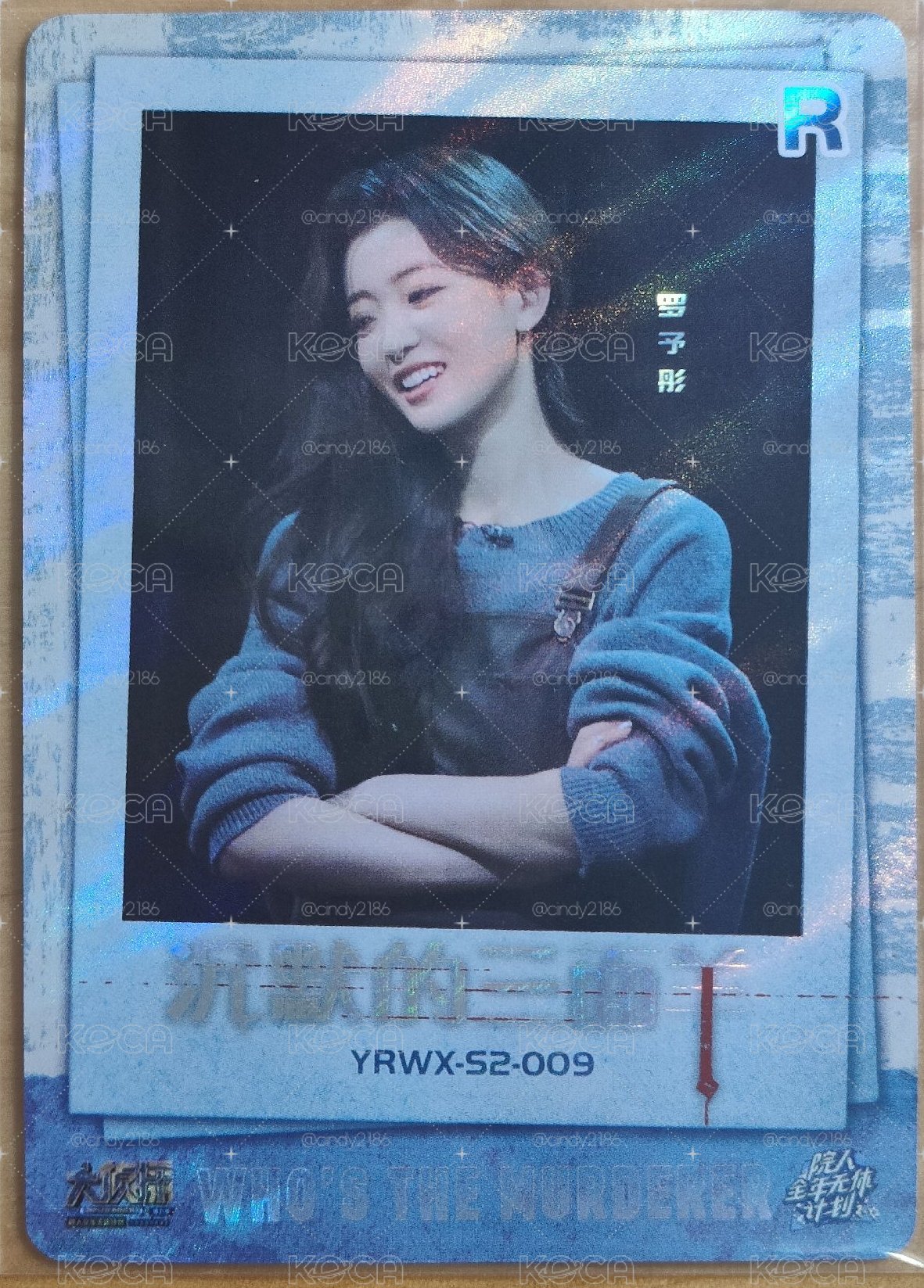 羅予彤 院人全年無休計劃2
