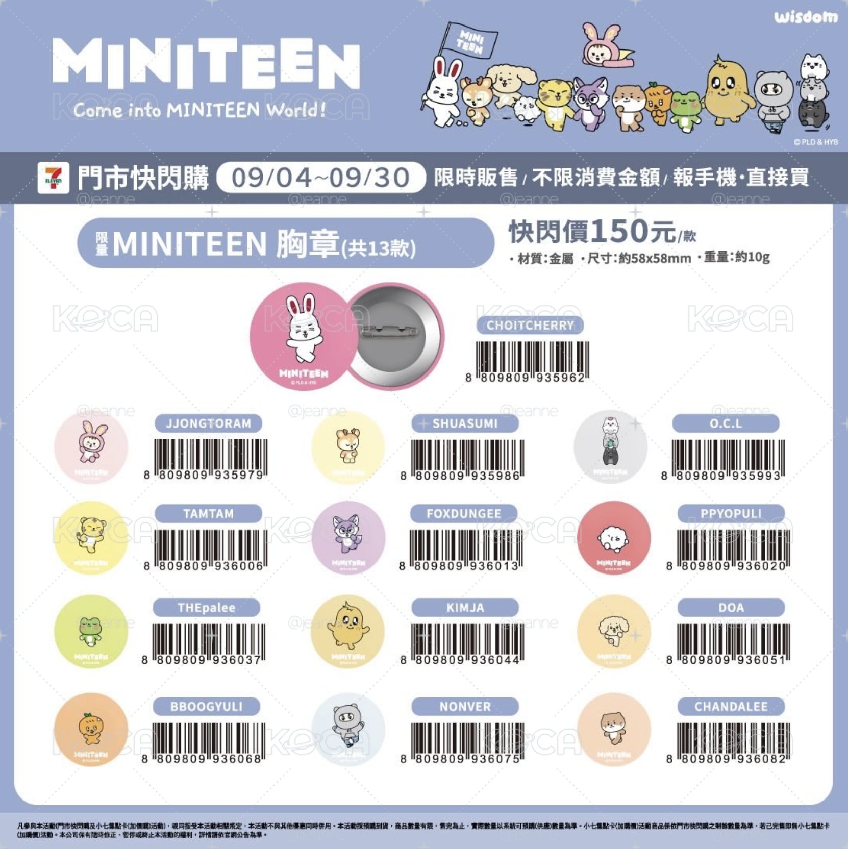 711×MINITEEN 徽章