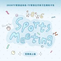 26年運動會 高會版 未拆卡包 