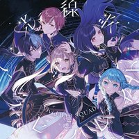 專輯 Vivid BAD SQUAD 12th Single「光線歌/アクセラレイト」