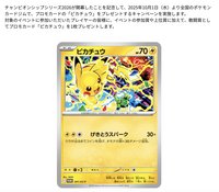 SV-PROMO 25‘道館活動