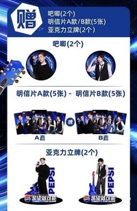 百事可樂2026代言