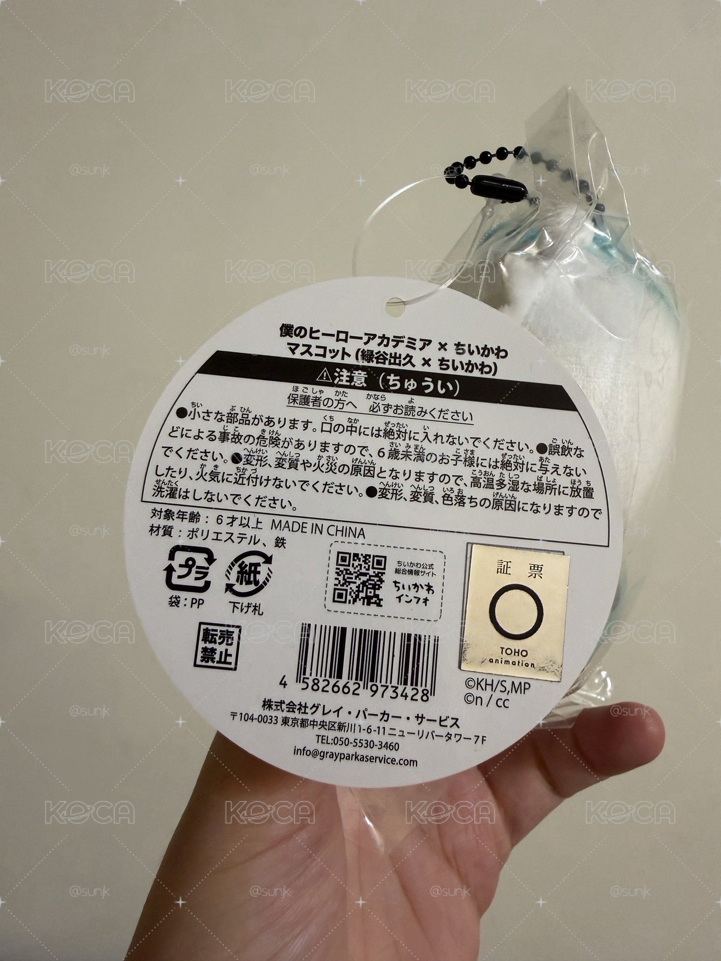吉伊卡哇 我英聯名 綠谷吉伊