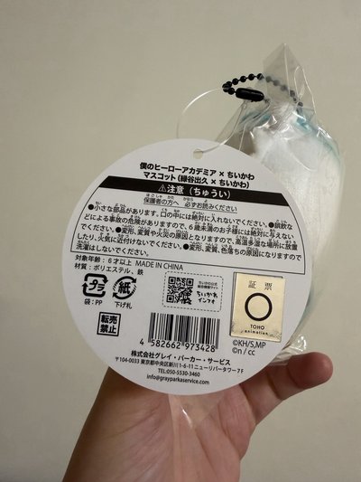 吉伊卡哇 我英聯名 綠谷吉伊