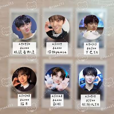 昇彥未公開