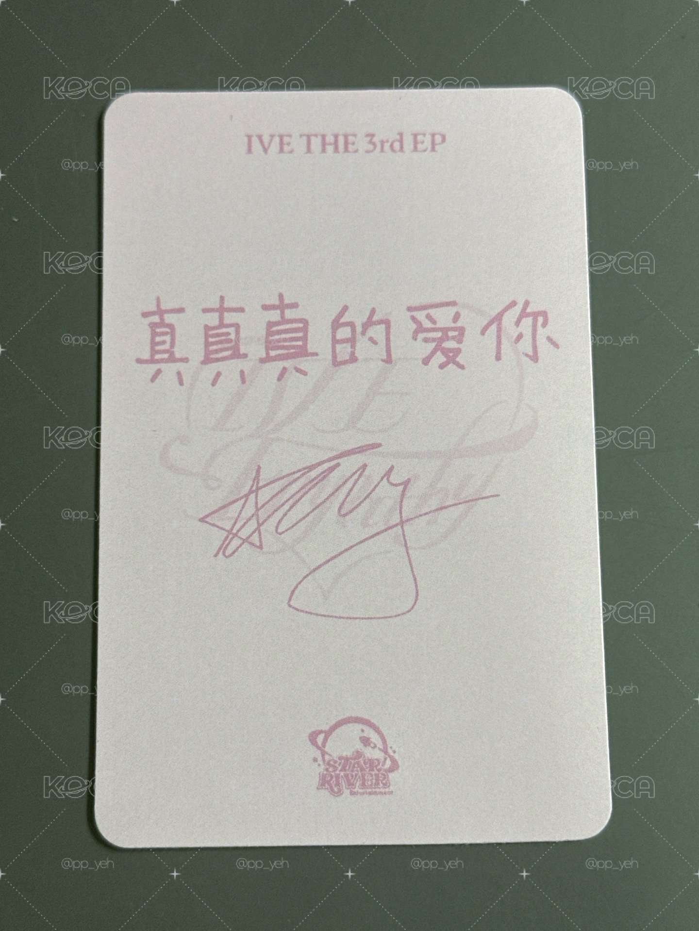 IVE sr3.0安（中文卡背）