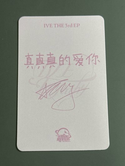 IVE sr3.0安（中文卡背）