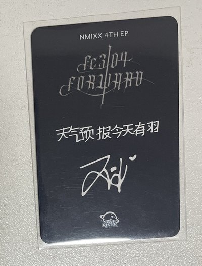 Fe304: FORWARD時期友小卡