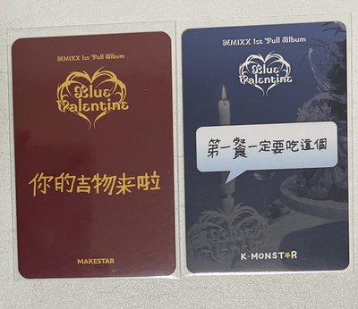 藍情時期友小卡